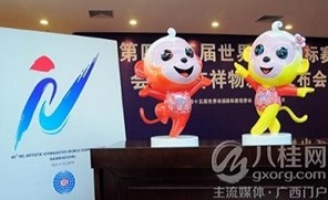นครหนานหนิงยืนยันความพร้อมระเบิดศึก “ยิมนาสติกชิงแชมป์โลก” ตุลาคมศก