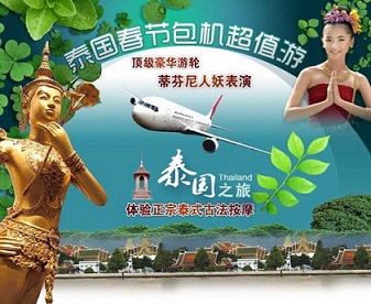 เที่ยว “ไทย” คึกคัก นครหนานหนิงเพิ่มบิน “เช่าเหมาลำ” กรุงเทพฯ ภูเก็ต กระบี่ และเชียงใหม่ เที่ยว “ไทย” คึกคัก นครหนานหนิงเพิ่มบิน “เช่าเหมาลำ” กรุงเทพฯ ภูเก็ต กระบี่ และเชียงใหม่