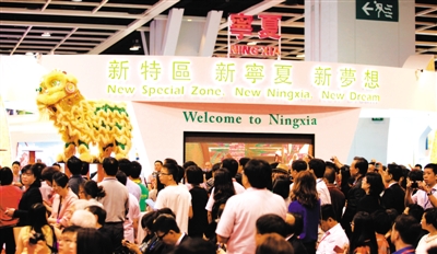 2013 Ningxia(Hongkong)Economic Trade Culture and Tourism Week เม็ดเงินลงทุนสะพัดกว่า 90,000 ล้านหยวน