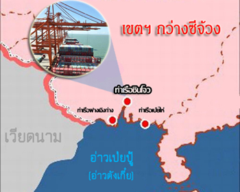 ท่าเรือเมืองชินโจวผงาดขึ้น “ฮับ” ขนถ่ายตู้สินค้าที่ใหญ่ที่สุดของกว่างซี