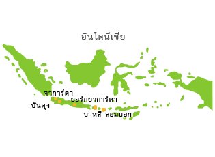 อินโดฯได้เปรียบดุลการค้าสูงสุดรอบ 2 ปี
