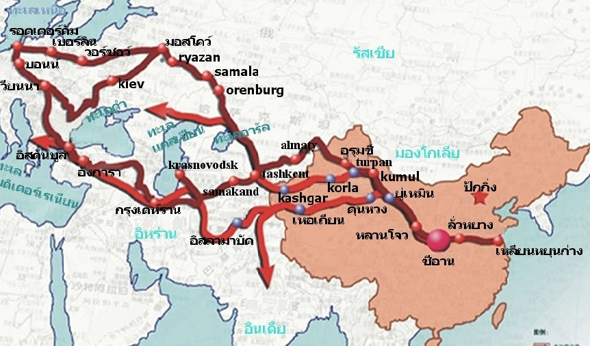 ซีอานผลักดันความร่วมมือเศรษฐกิจ “New Silk Road” สนับสนุนการบุกเบิกตลาด ประเทศใน Shanghai Five (SCO) ซีอานผลักดันความร่วมมือเศรษฐกิจ “New Silk Road” สนับสนุนการบุกเบิกตลาด ประเทศใน Shanghai Five (SCO)