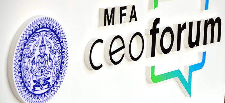 กระทรวงการต่างประเทศรุกการทูตเชิงเศรษฐกิจ เปิดตัวเวที MFA CEO Forum กระทรวงการต่างประเทศรุกการทูตเชิงเศรษฐกิจ เปิดตัวเวที MFA CEO Forum
