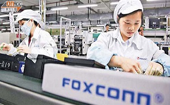 Foxxcon ควักกระเป๋า 150 ล้านหยวน รุกคืบธุรกิจไอทีในนครหนานหนิง