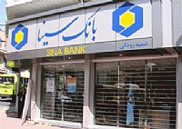 EU ordered to remove Iranian bank from sanctions list EU ordered to remove Iranian bank from sanctions list