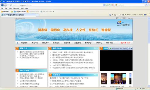 เตรียมพบกับ! มหกรรมเทคโนโลยี Cloud Computing จีน(ฉงชิ่ง) นานาชาติ ครั้งแรก ที่ฉงชิ่ง
