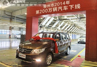ฉลองความสำเร็จ เมืองหลิ่วโจวของกว่างซีผลิตรถยนต์ทะลุ 2 ล้านคัน