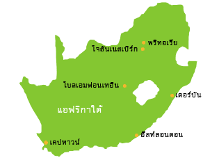 ธนาคารกลางแอฟริกาใต้ประกาศขึ้นดอกเบี้ย 0.5% เพื่อสกัดเงินเฟ้อ,ค่าเงินร่วง ธนาคารกลางแอฟริกาใต้ประกาศขึ้นดอกเบี้ย 0.5% เพื่อสกัดเงินเฟ้อ,ค่าเงินร่วง