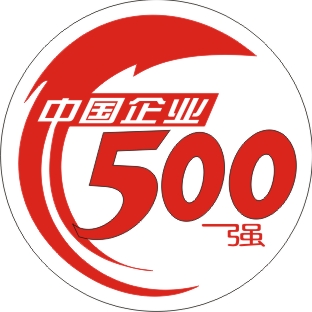44 บริษัทยักษ์ใหญ่ซานตง ขึ้นแท่น 500 บริษัทชั้นนำจีน 44 บริษัทยักษ์ใหญ่ซานตง ขึ้นแท่น 500 บริษัทชั้นนำจีน