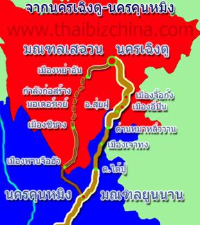 มณฑลเสฉวน คู่แท้ของไทยในจีนตะวันตกเฉียงใต้ (ตอนจบ)