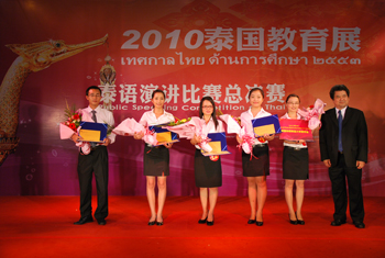 เปิดรับสมัครนักศึกษาจีนเข้าแข่งขัน “การประกวดสุนทรพจน์ภาษาไทย” แล้ว