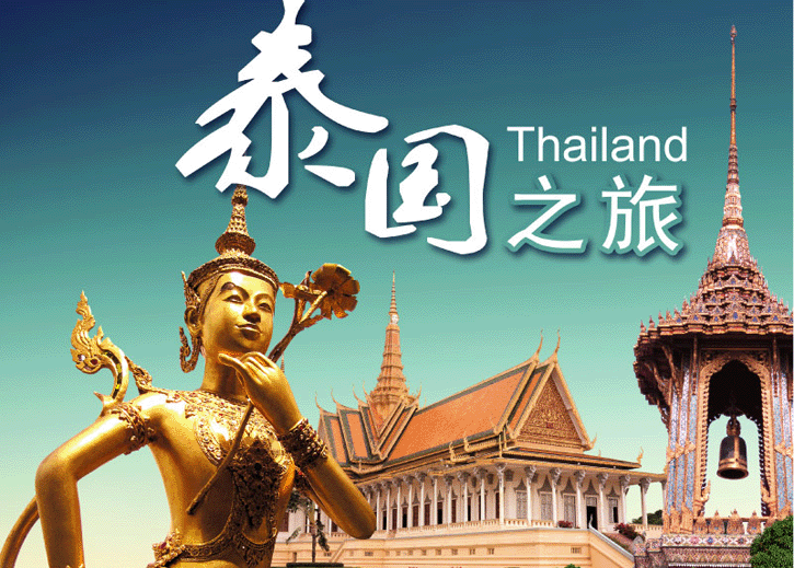 จับตากระแสท่องเที่ยวไทย ยอดนักท่องเที่ยวจากส่านซีไปไทยพุ่งสูงอย่างต่อเนื่อง