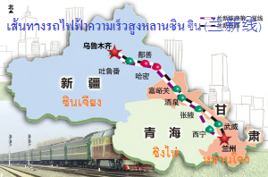 กานซูเฮ อุโมงค์รถไฟหัวจรวดเชื่อมกานซู-อุรูมุฉี สร้างเสร็จแล้ว เตรียมเปิดให้บริการรถไฟปลายปีนี้
